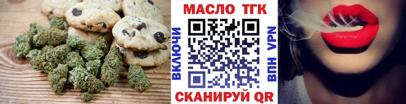 Печенье с ТГК марихуана  маркетплейс какой сайт  Губаха 