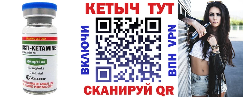 кракен   Губаха  Кетамин VHQ 
