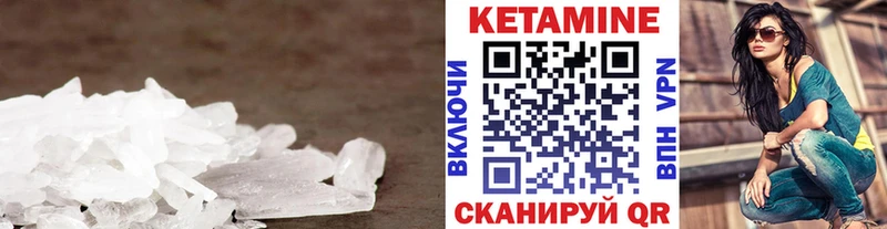 Кетамин ketamine Губаха