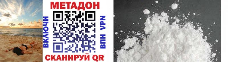 Метадон methadone  блэк спрут вход  Губаха 